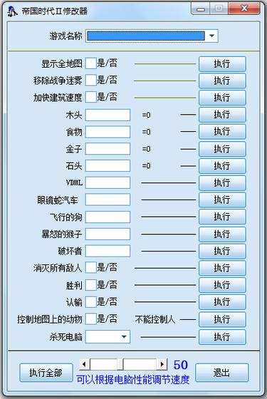 帝国征服者修改器安装免广告破解版
