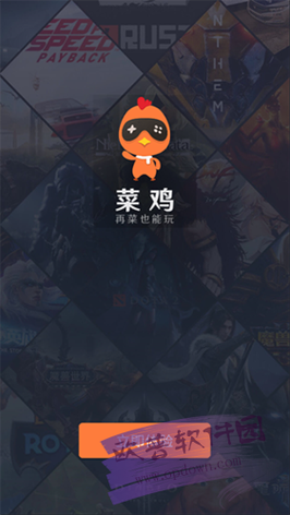 菜鸡游戏无限时间版不用登录版安装免广告