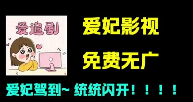 爱妃追剧