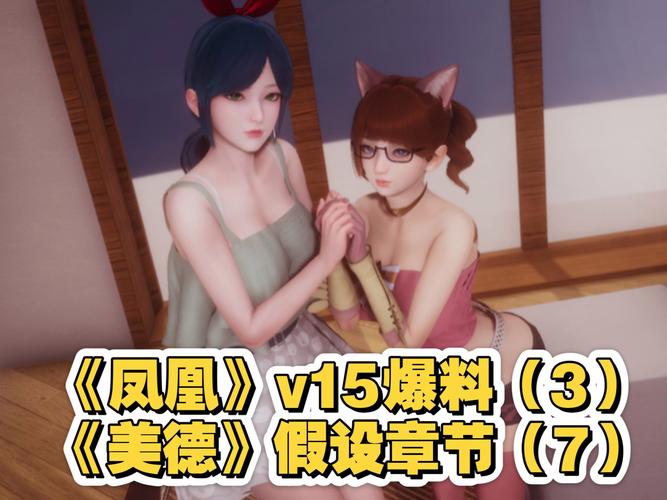 美德凤凰汉化安卓最新版无限版