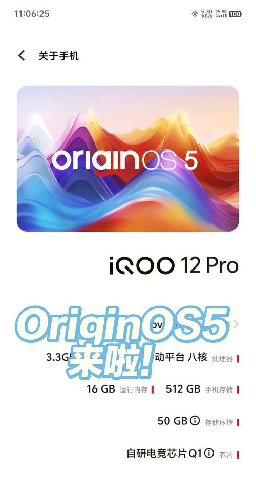 originos5升级包安装缩略图