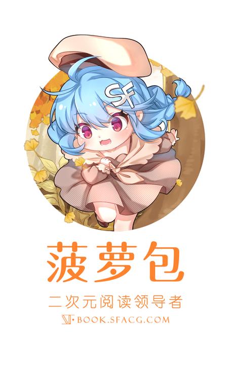 菠萝包轻小说破解版教程缩略图