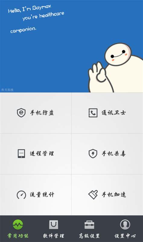 大白分享软件库
