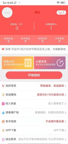 微圈挂机赚钱官方下载缩略图