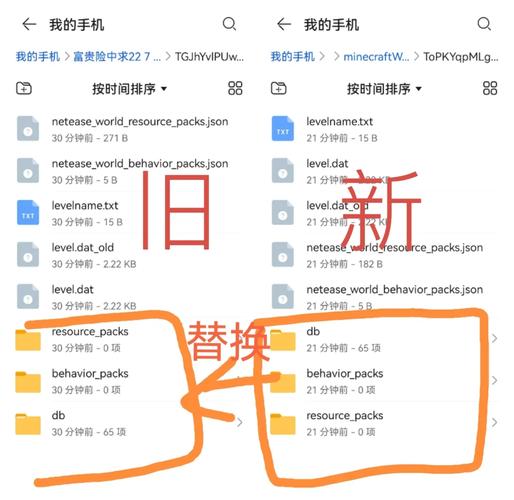 手机网易我的世界怎么导出地图游戏截图