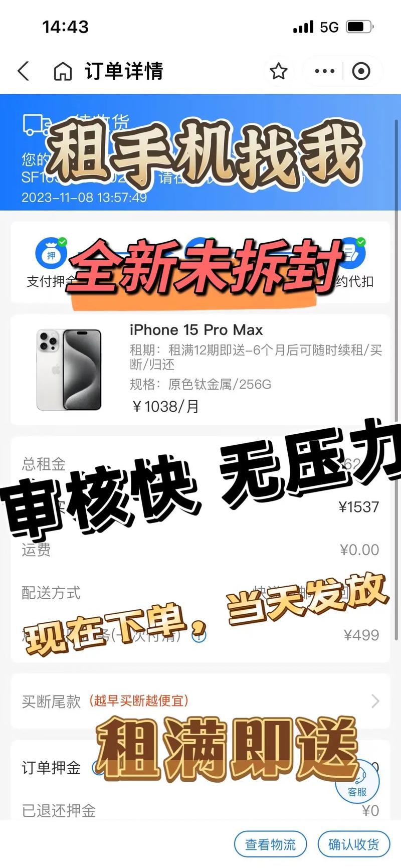 人人租机的苹果手机上id吗辅助刷神器