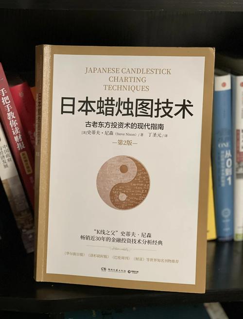 日本蜡烛图技术新解当当书