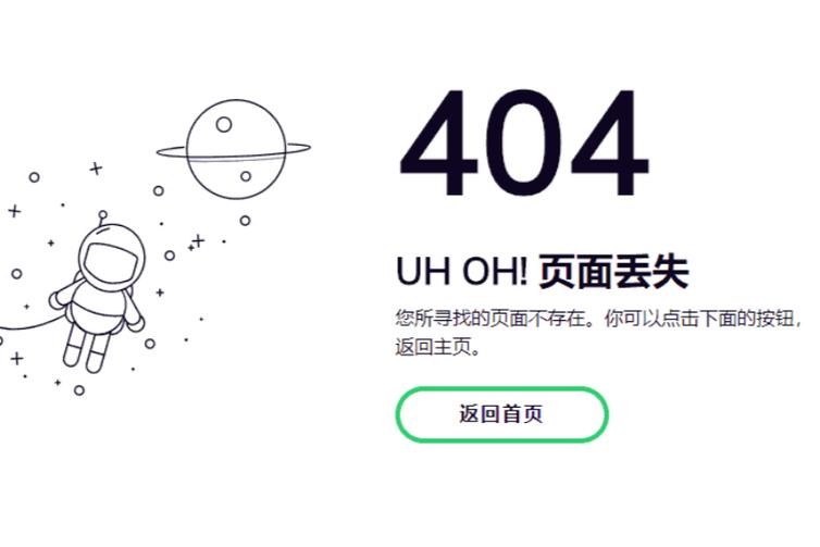 免费404网站大全