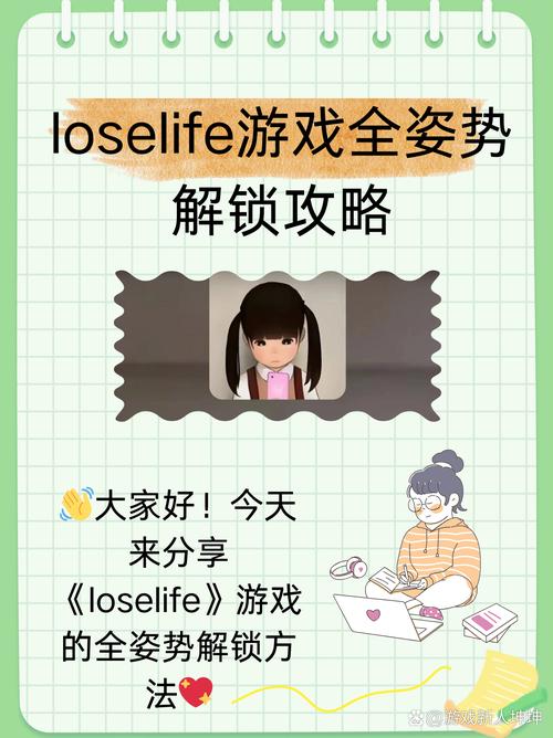 loselife小女孩全攻略破解版无限次数游戏截图