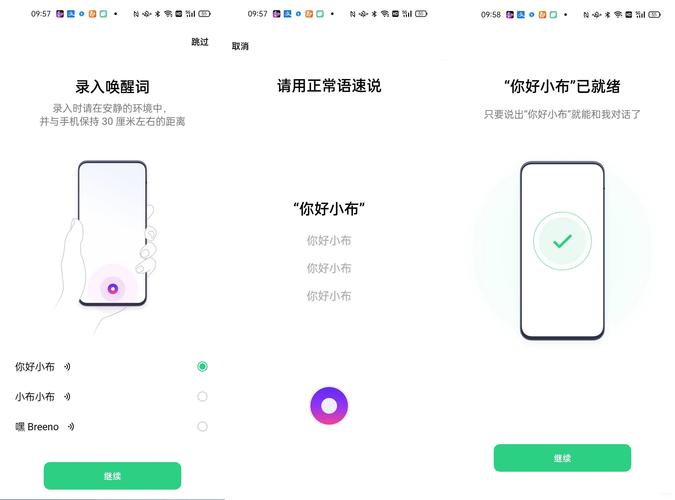 breeno语音唤醒版本游戏截图