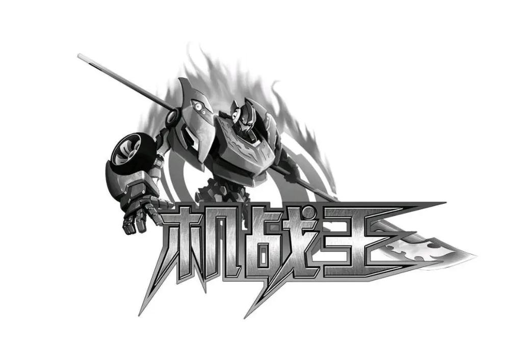 机战王正版