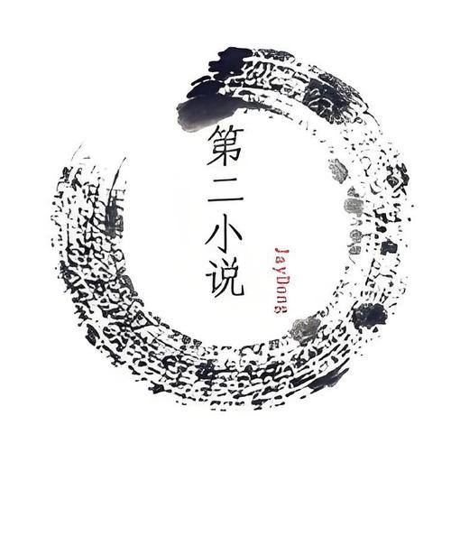 我想看第二小说网