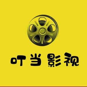 叮当影视破解版缩略图