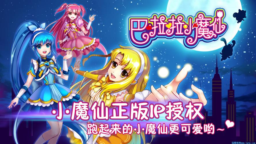 巴啦啦小魔仙MOD作弊菜单下载极速版2023