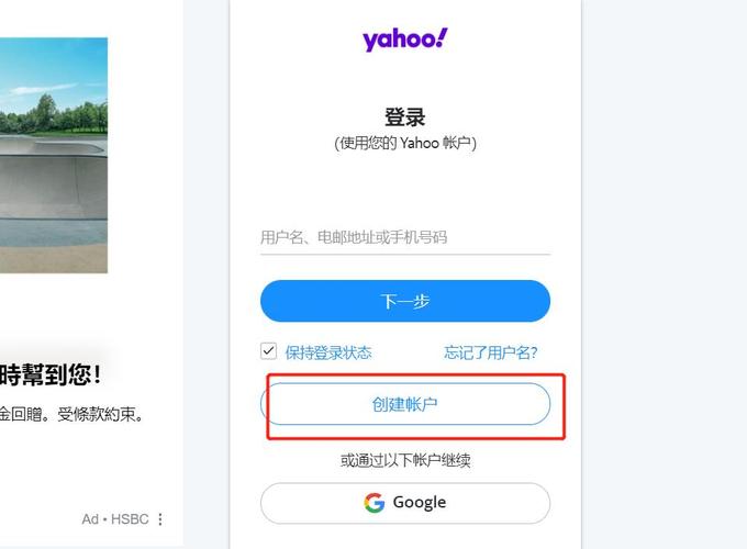yahoo邮箱注册电子版