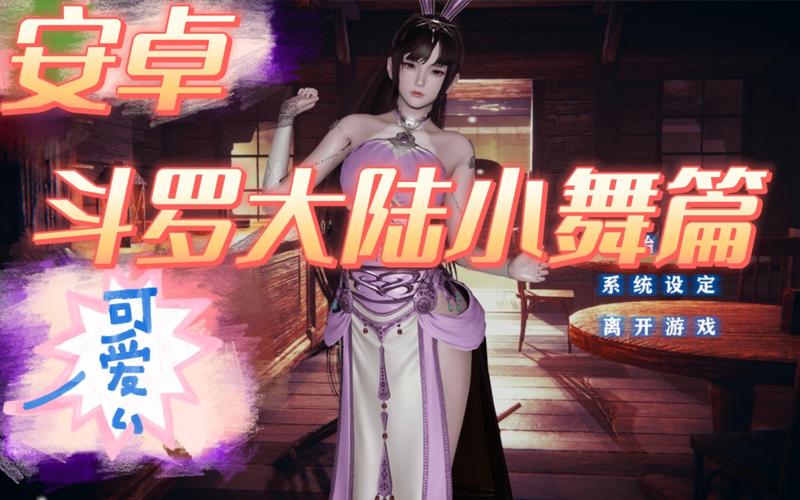 斗罗大陆小舞篇破解版手游下载极速版2023游戏截图