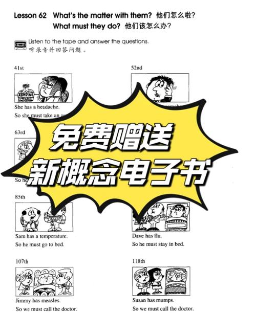 新概念英语第二册电子书在线阅读防闪退游戏截图