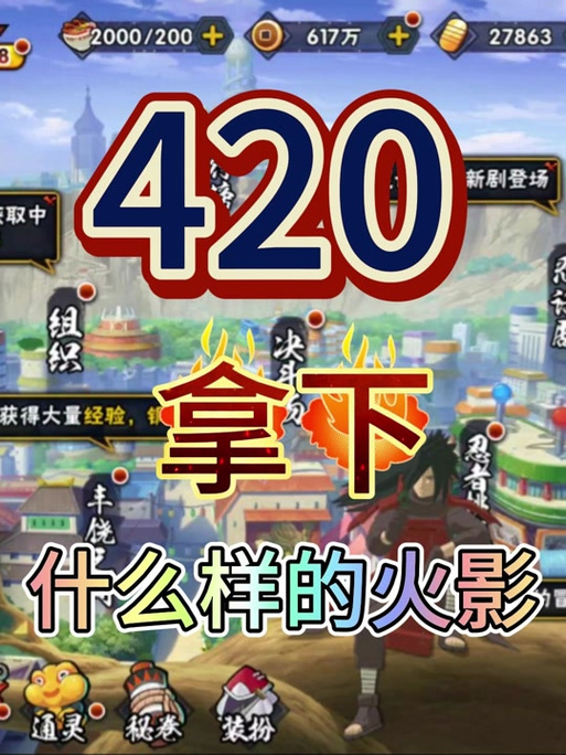 火影忍者18破解版测试新版