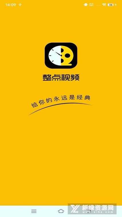 整点视频2023最新版下载无限制版