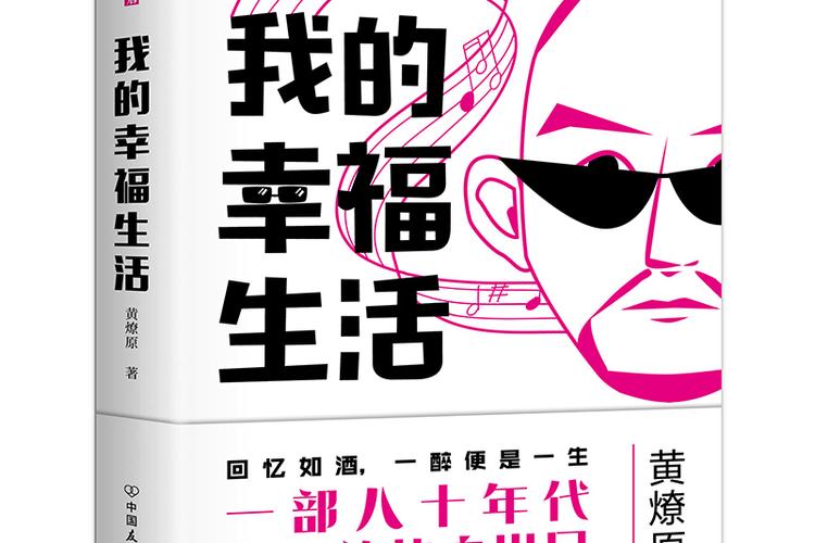 我的幸福生活官方正版游戏截图
