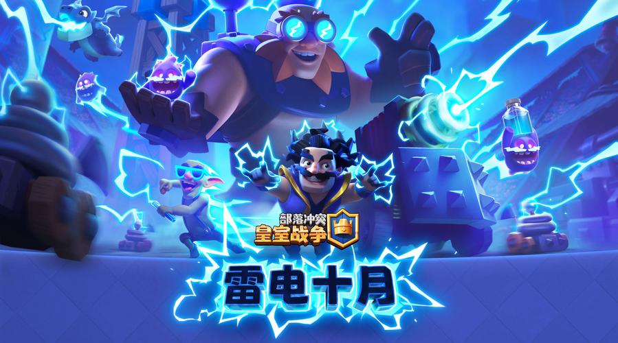部落冲突破s1解版蓝色版无广告免费游戏截图