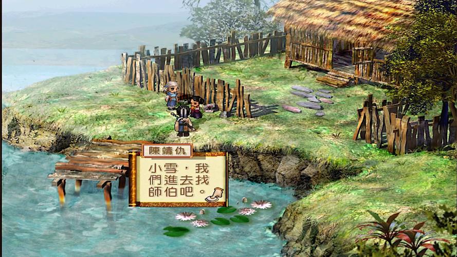 轩辕剑之天之痕单机破解版看书版游戏截图