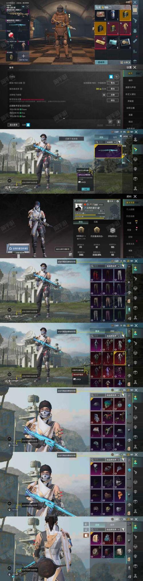 pubg亚洲龙画质助手极速版2023