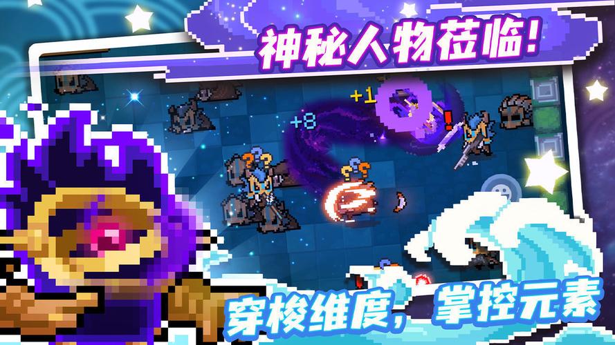 元气骑士无邪魔极天道下载