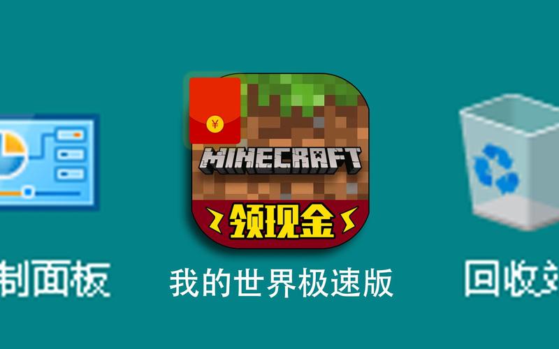 我的世界极速版游戏截图