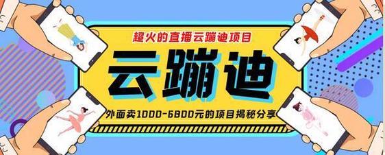 云蹦迪游戏截图