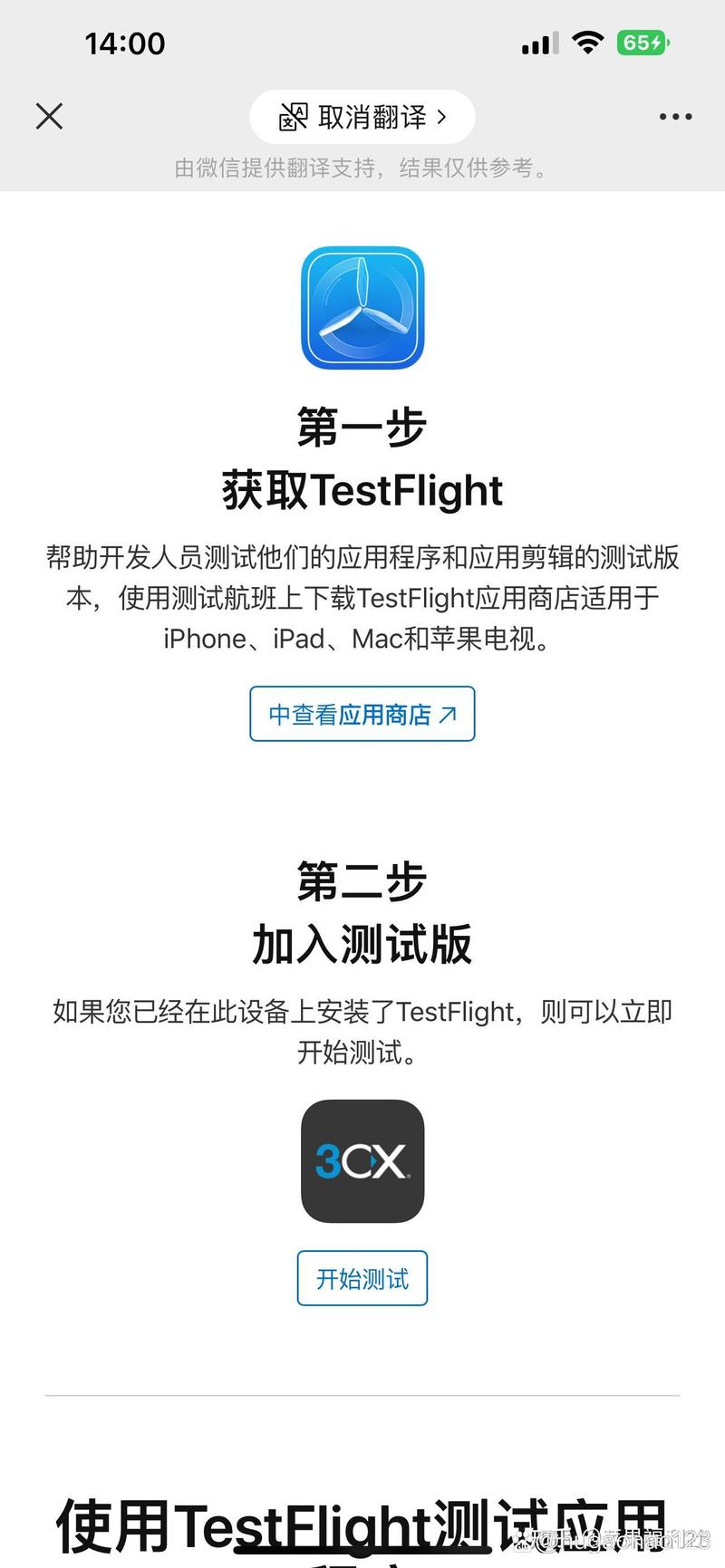 51动漫成长人版安装TESTFLIGHTIOS轻量版苹果