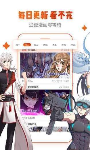 jmcomic2漫画去广告安卓版缩略图