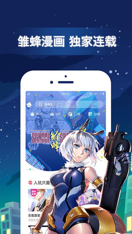 u17漫画苹果版游戏截图