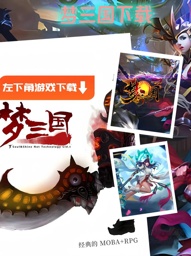 小小三国梦安卓版游戏截图