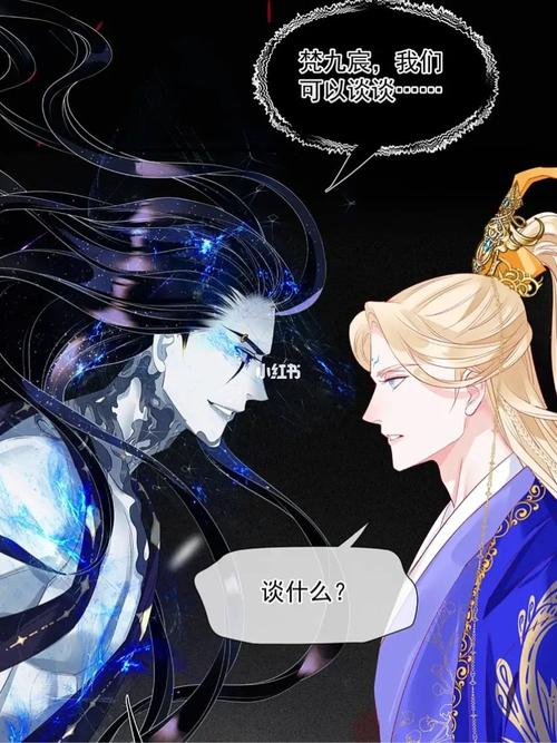 魔尊要抱抱漫画免费观看全集黑色老版缩略图
