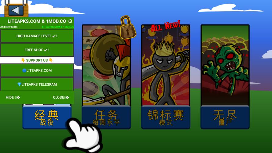 火柴人战争三破解版MOD菜单破解版游戏截图