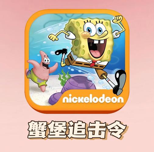 逃离蟹堡王游戏下载游戏截图