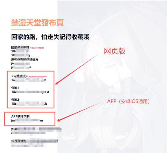 jm漫天堂怎么下载无限版
