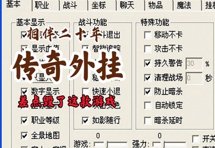 传奇外挂999缩略图
