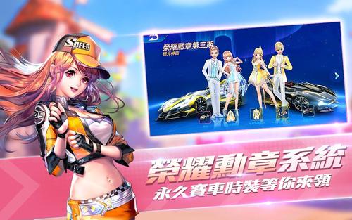极速领域Garena
