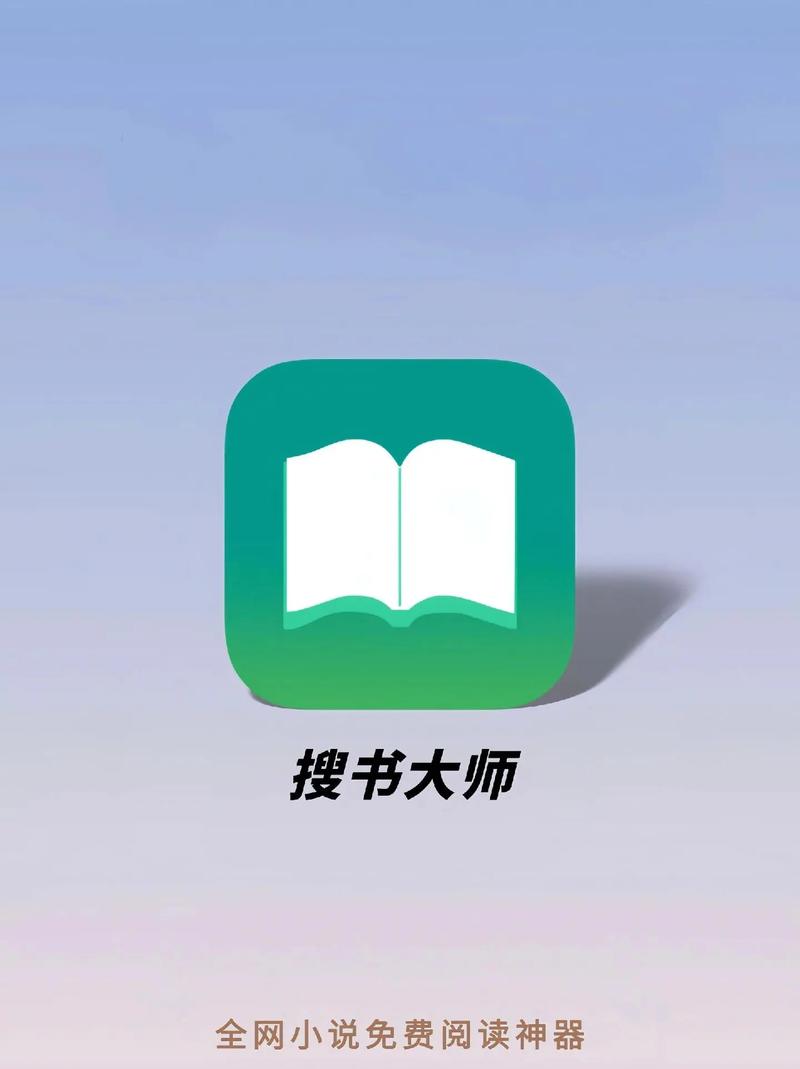 搜书大师书源
