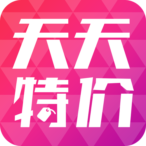 天天特价app专业版游戏截图
