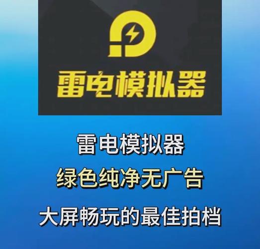 雷电online安卓版游戏截图