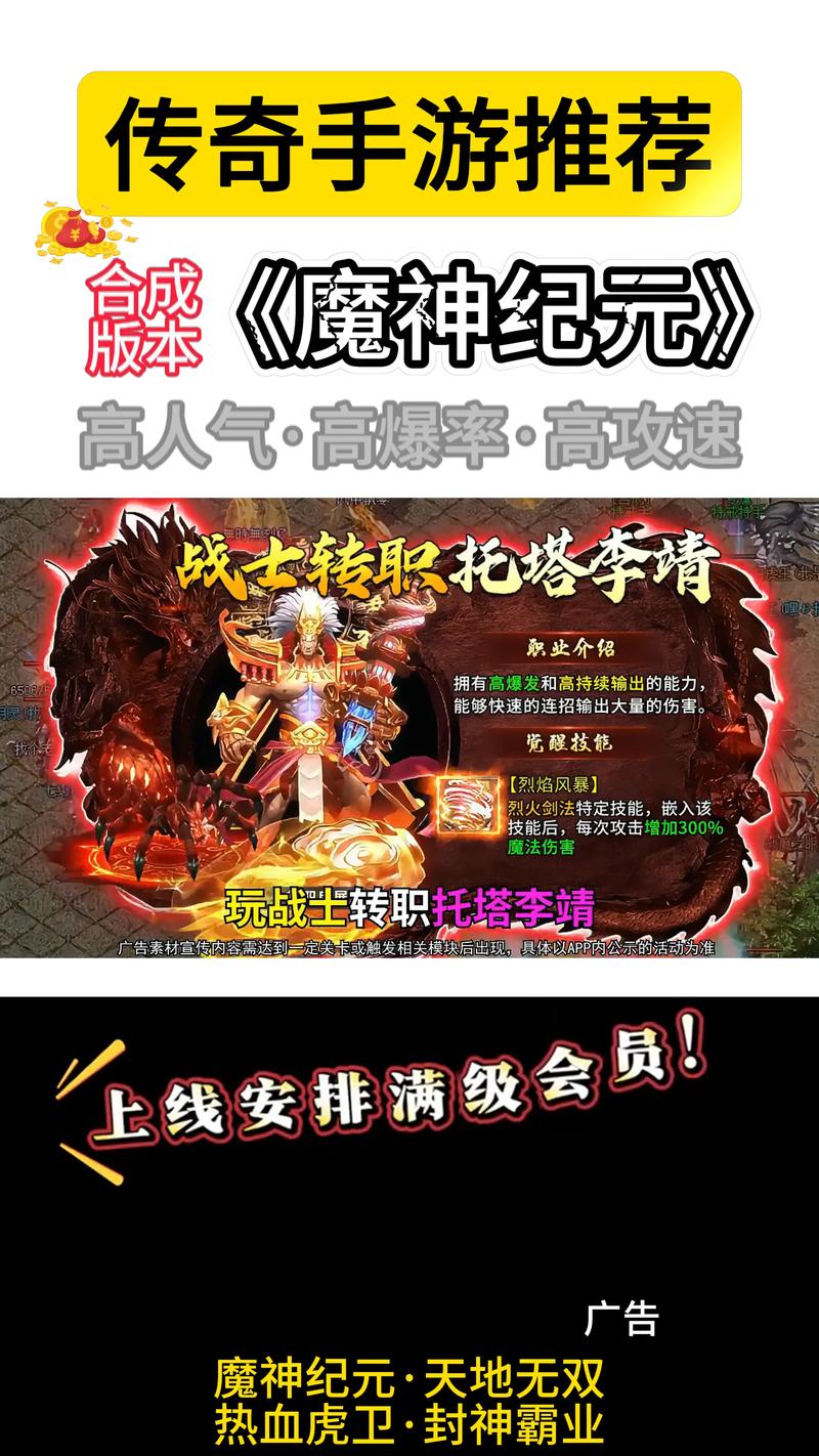 魔神传奇烧饼修改器图标