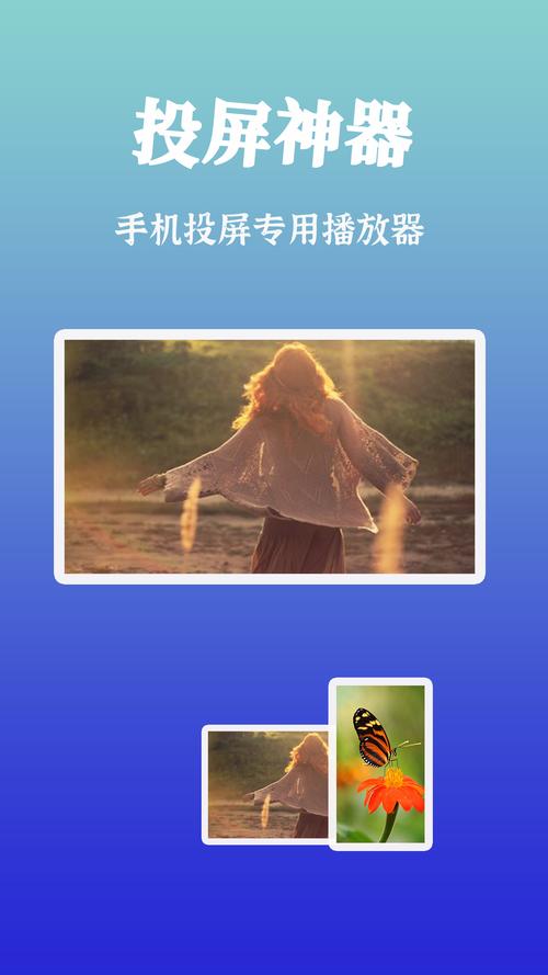智慧投屏官网