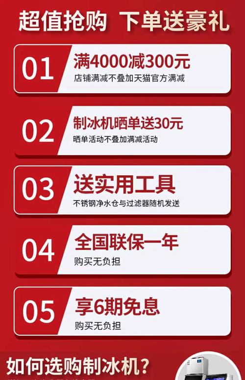 冰块科技直装外挂红色版缩略图