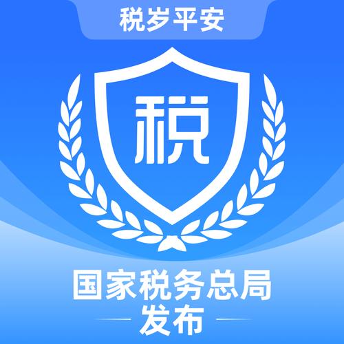 北京税务app官方下载