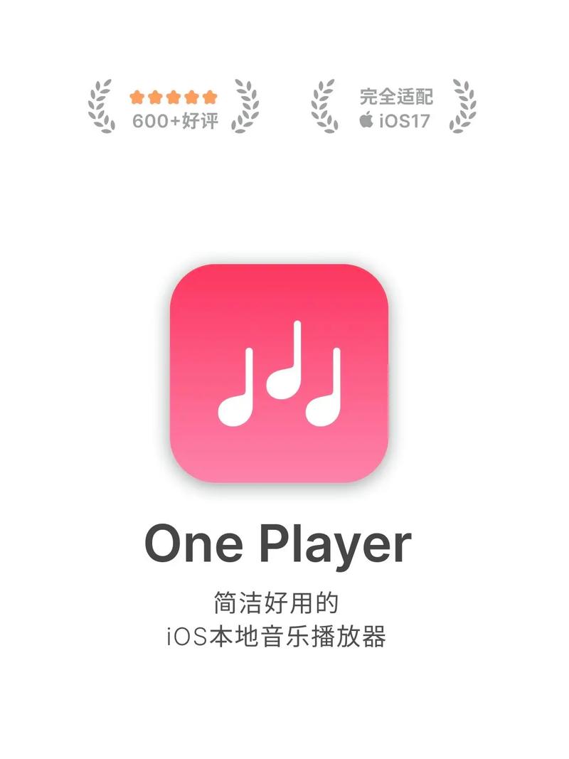本地音乐播放器专业版最新版本更新内容缩略图