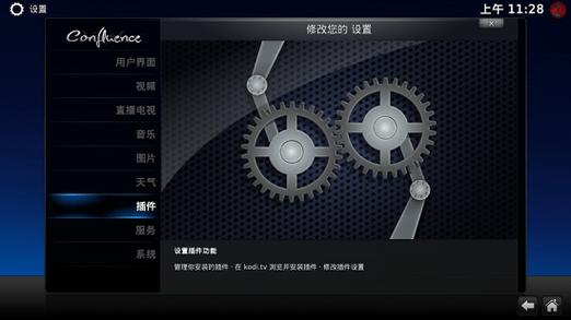 kodi播放器TV版安装最新版极速版修改版无需登录游戏截图