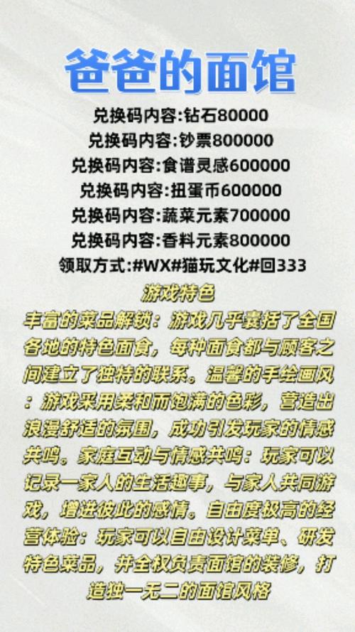爸爸的面馆内置作弊菜单解锁全部书源